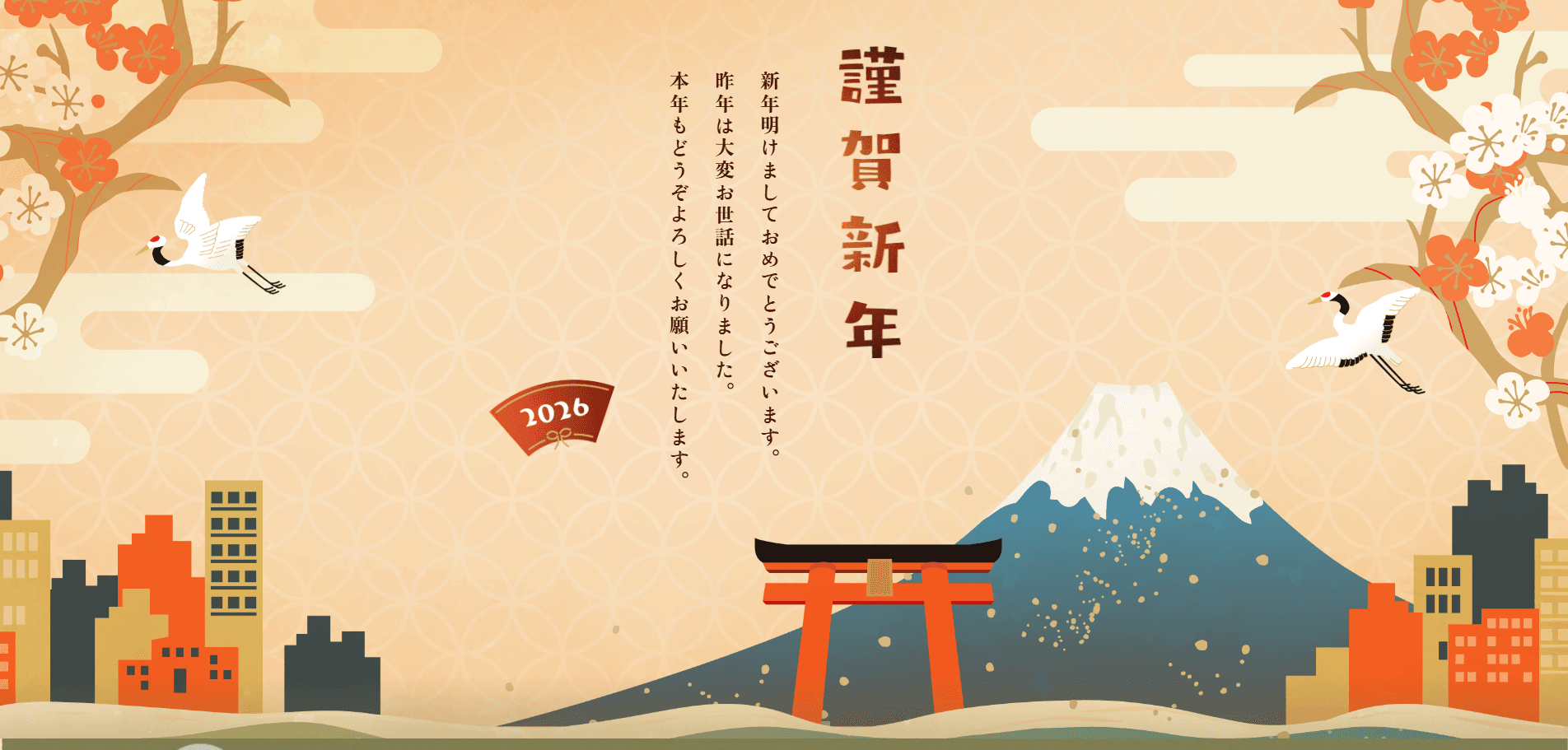 お正月お祝い占星術ランディングページ